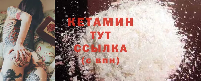 Кетамин ketamine  что такое   Ак-Довурак 